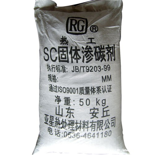固体渗碳剂