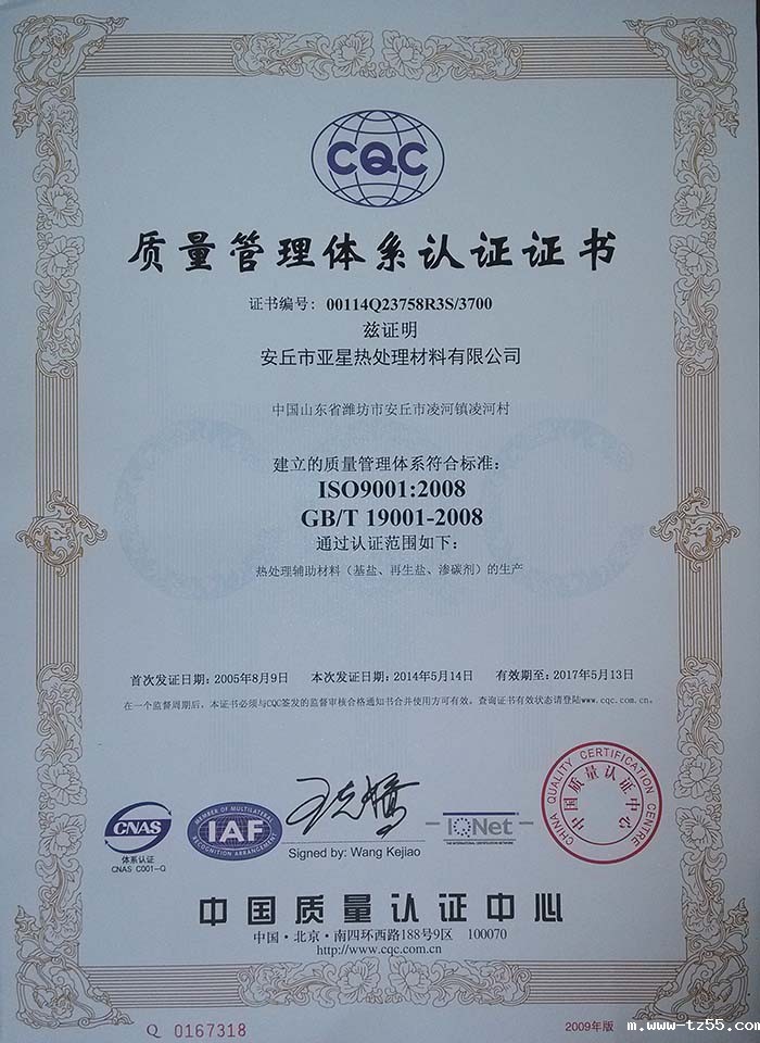 质量管理体系认证